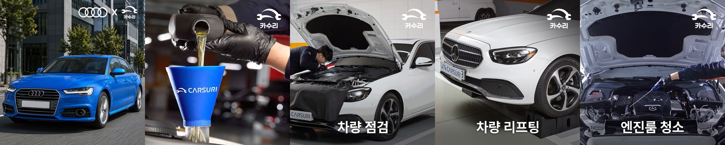 1+1 쉽딱 아우디 A6 와이퍼 전차종 트리플X2 하이브리드 윈도우브러쉬