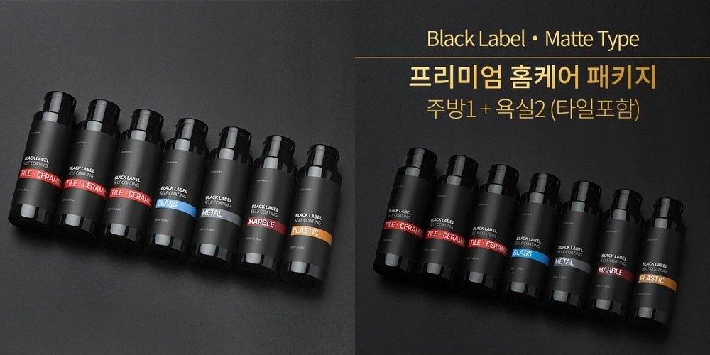 나노클린 블랙라벨 홈케어패키지 욕실주방 셀프나노코팅 무광타입
