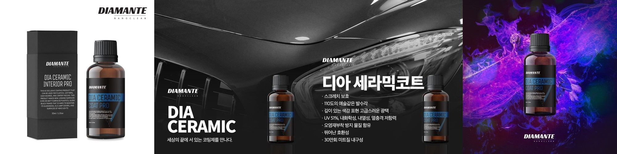모스 EVO 50ml 자동차 유리막코팅 세라믹코팅 셀프시공 차량 광택 발수 코팅제