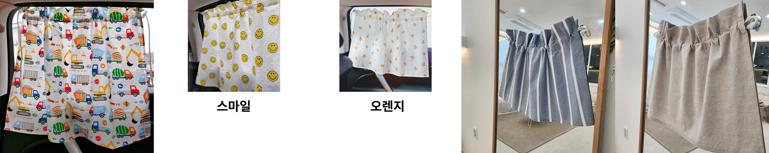 [불스원] 자석 앞유리창 햇빛가리개(승용차용)