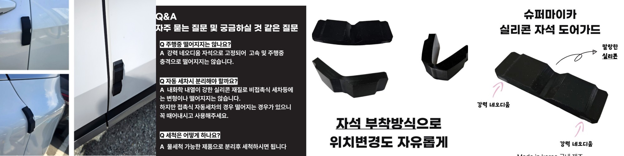 살림공간 케이블 홀더 마그네틱 전선 정리 자석 5p
