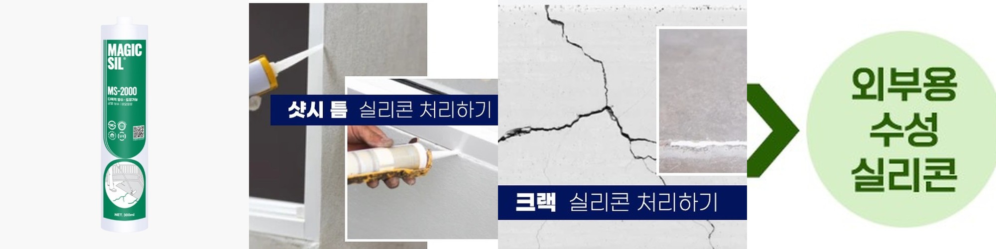 신에츠 1리터 KMK-740T