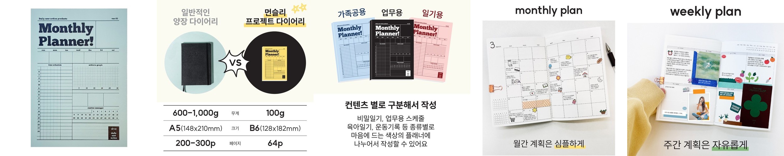 2+1 (증정 코넬 노트) 이벤트 도트플래너 52weeks 위클리 플래너 만년다이어리 핑크 (A5)