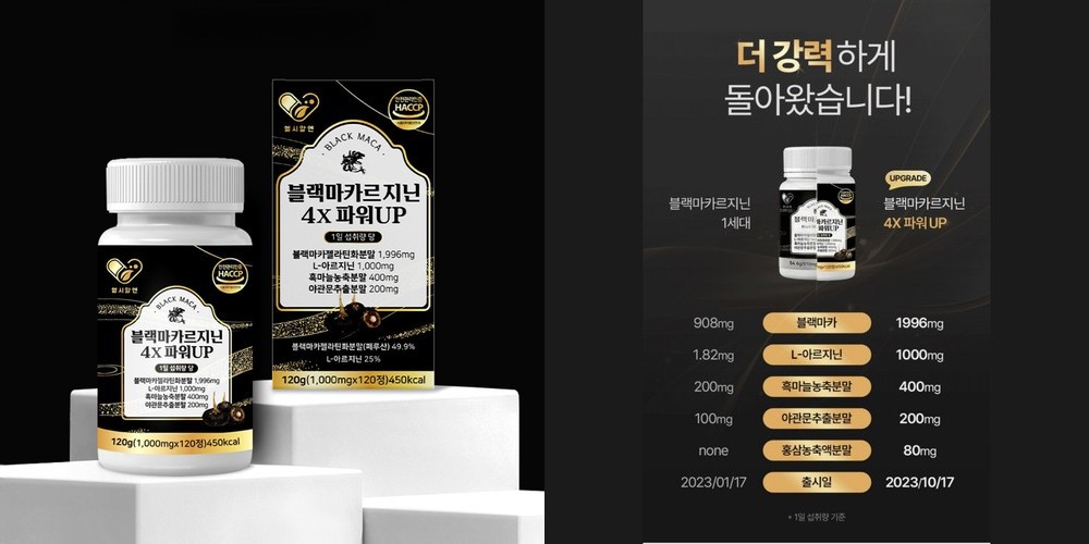 블랙 마카 아르기닌 남성 마카 야관문 효능 60정, 1개