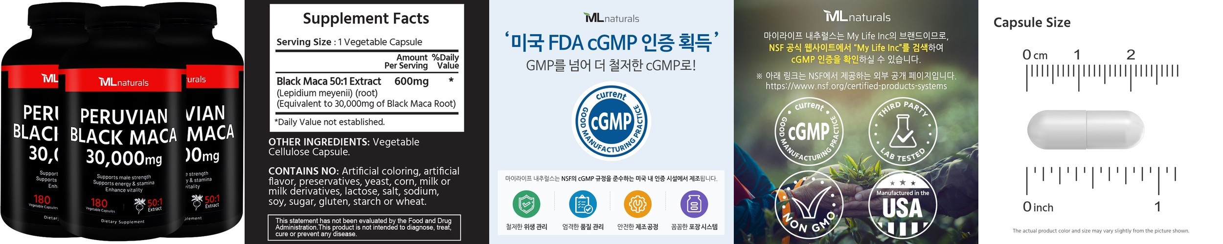 블랙 마카 아르기닌 남성 마카 야관문 효능 60정, 1개
