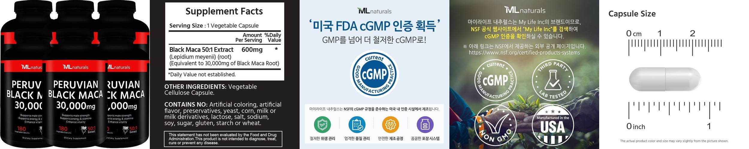 블랙 마카 아르기닌 남성 마카 야관문 효능 60정, 1개