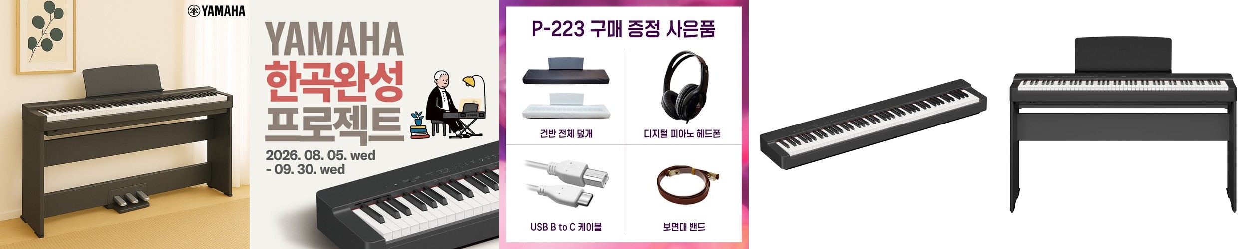 케나즈 KDR130 모던 클래식 전자 디지털피아노 키보드 88건반