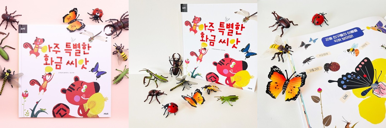 뮤고랑 피규어 정글 동물 도서 세트