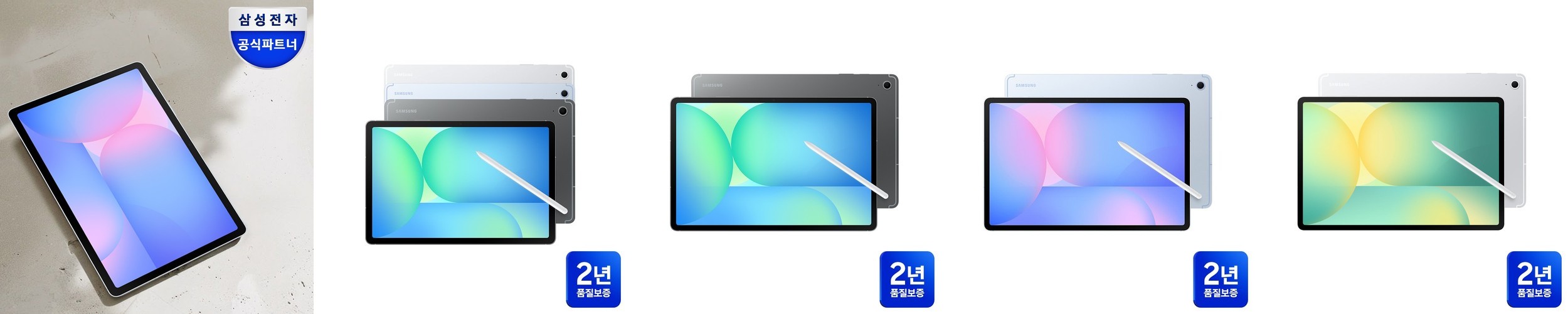 (2년보증) 삼성 갤럭시탭 S11 128GB WIFI 컴팩트 태블릿PC 11.0형