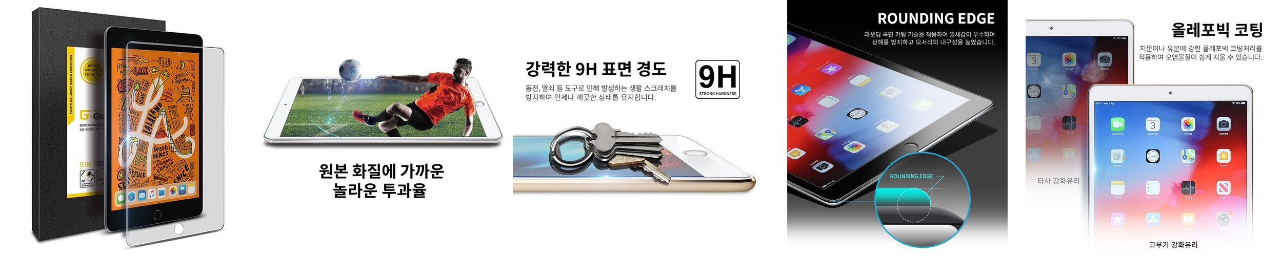 이북리더기 슈페리어 AR 고화질 액정보호필름 예스24 크레마 페블, 1매입