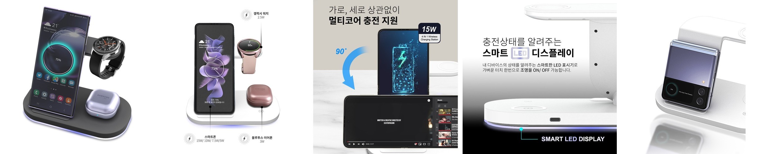 4in1 15W 맥세이프 고속 무선 충전기 멀티 거치대 갤럭시 블랙
