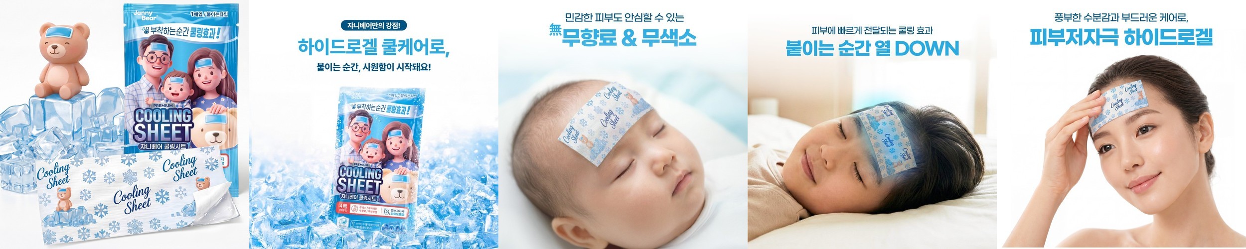 열냉각시트 신신 쿨링시트 6매입 열패치 붙이는 쿨 팩 성인 아기 유아 해열 보조 파스타입