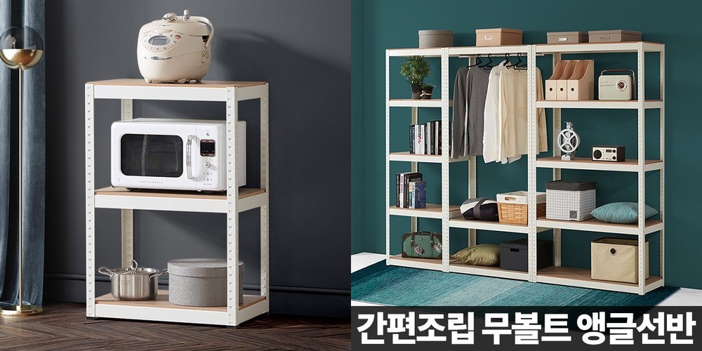 스칸디무드 클레르 사각 미드센츄리 수납 선반 2단 600