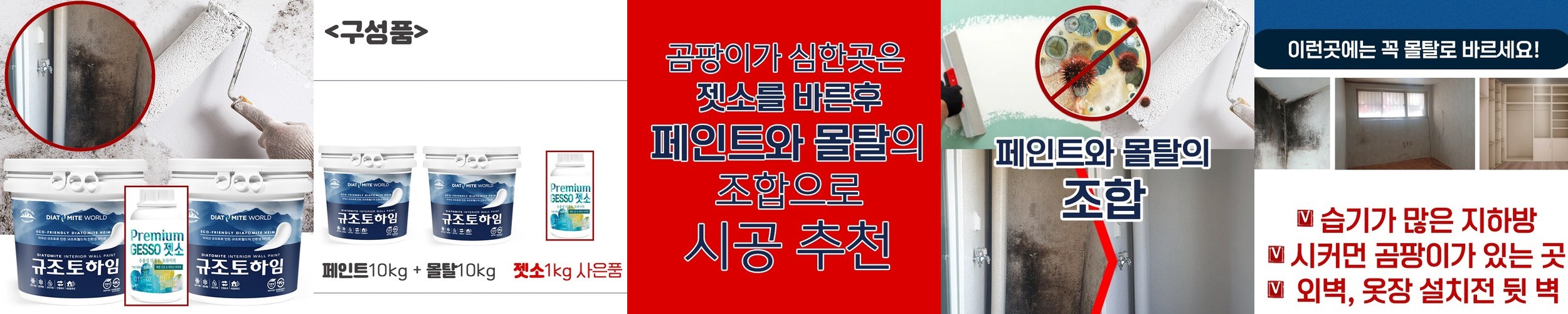 팬톤페인트 젯소 페인트 수성프라이머 실크벽지 방문 가구 철제 0.5L