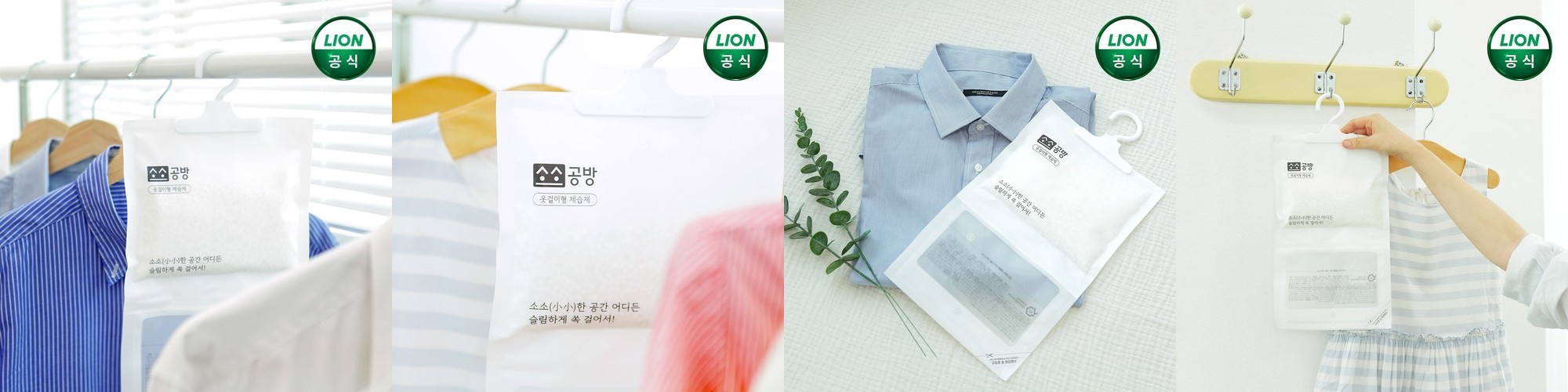 생활백서 퍼퓸 옷걸이형 제습제 탈취제 겸용 스탠드형 옷걸이 습기제거제 10개입