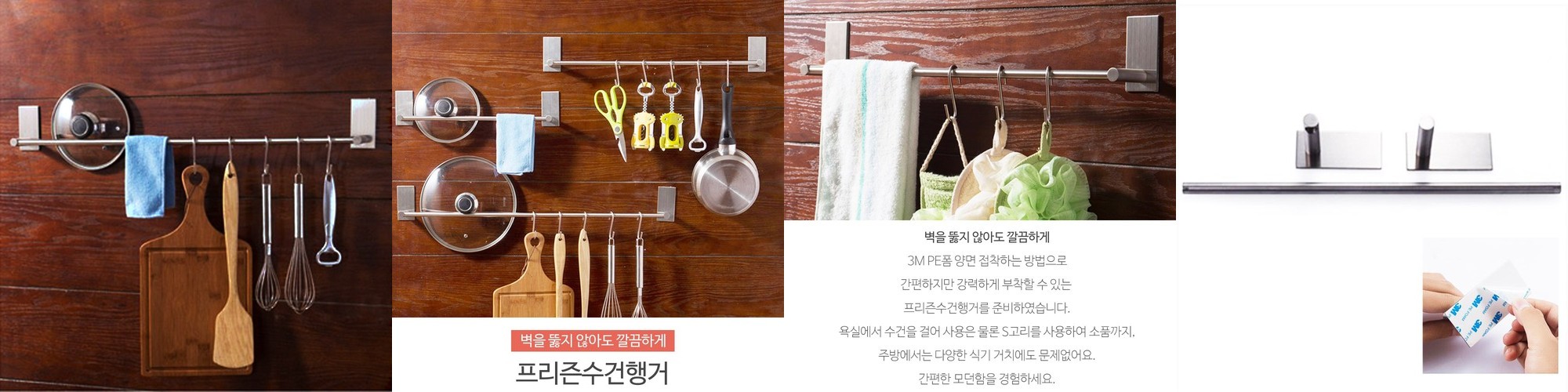 3M 강력 접착실 욕실 수건걸이 타올걸이 사각스텐걸이