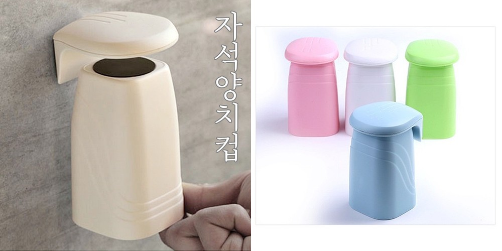 거꾸로 자석 양치컵 벽걸이 흡착식 욕실컵 거치대 걸이 세트