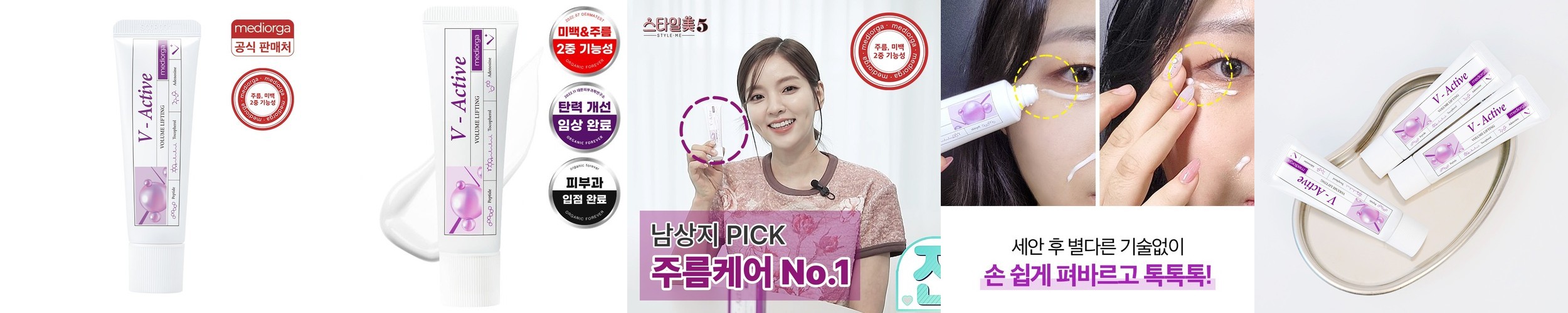 오늘31 피노시안 타이트 업 크림 50ml 탄력 리프팅 진정 결개선
