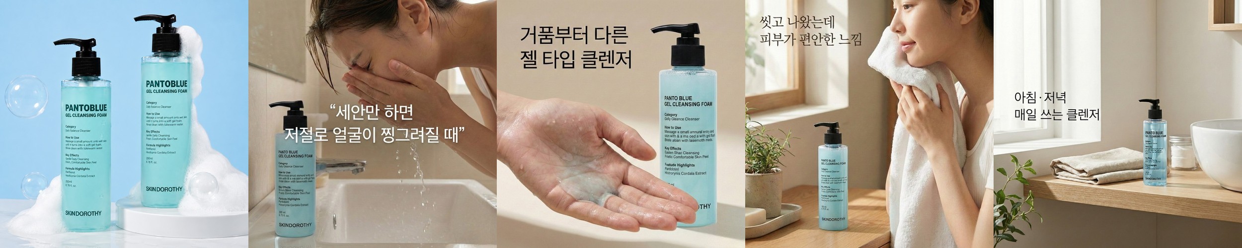 스노우화이트 멀티 브라이트닝 폼클렌징 180g