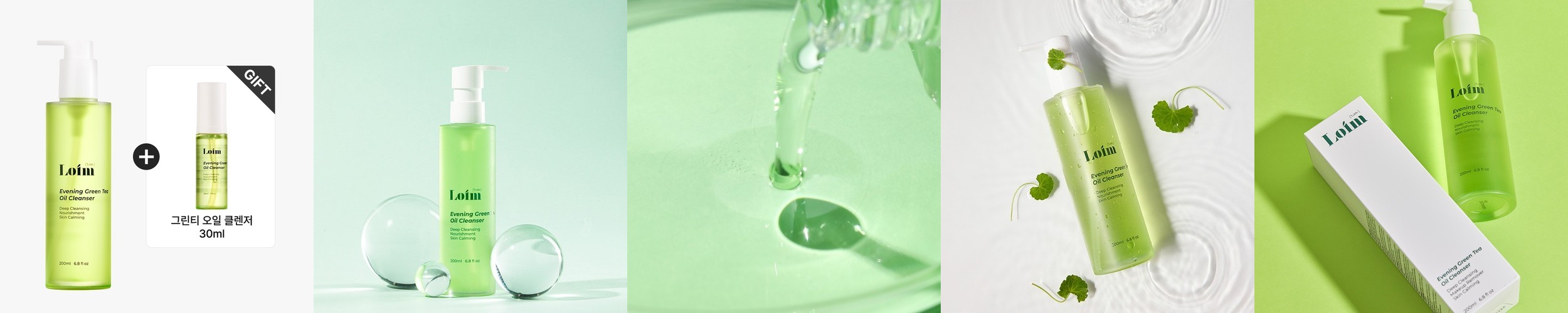 아리얼 애플사이다 클렌징 폼 150ml + 오일 200ml 세트