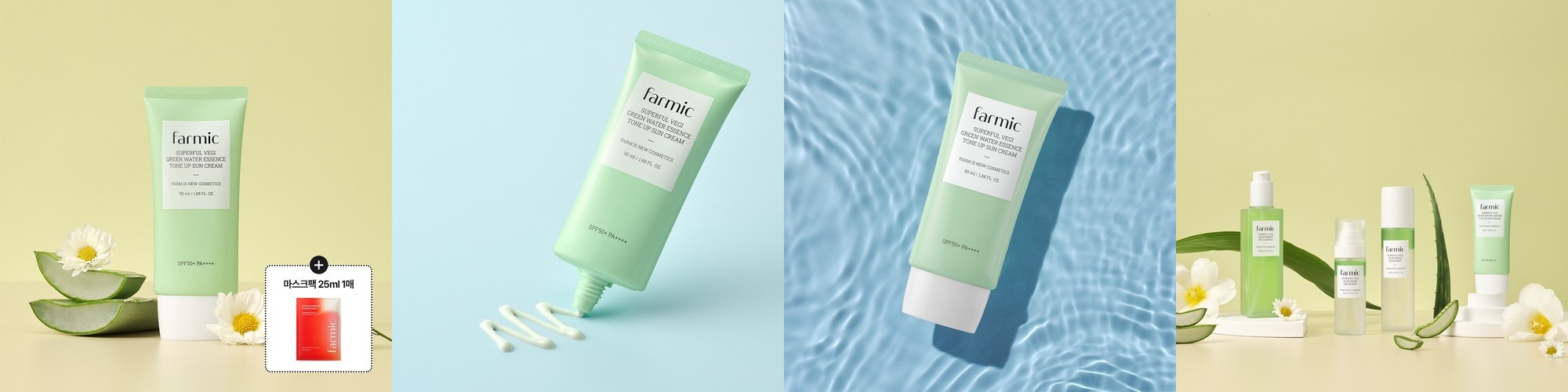 [파믹] 슈퍼풀 베지 그린 워터 에센스 톤업 선크림 50ml SPF50+