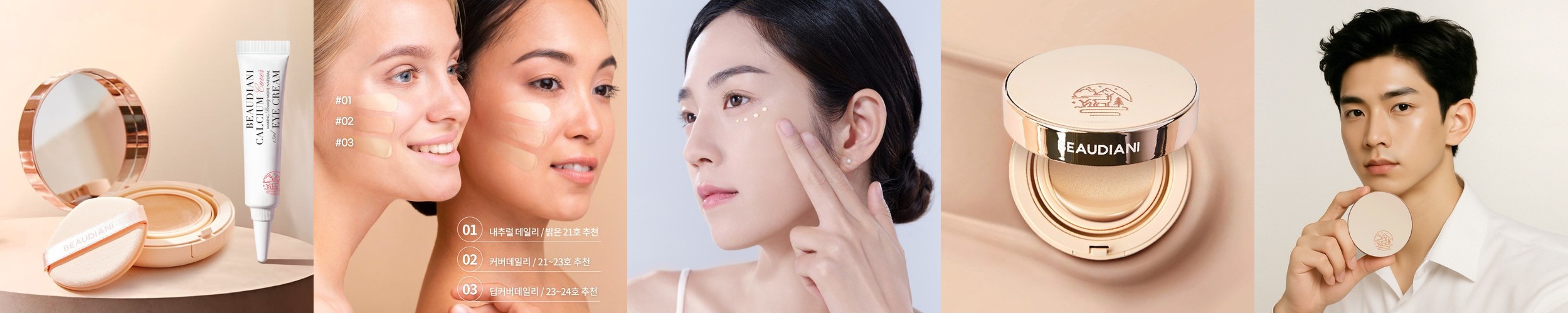 미다 UV 프로텍트 라이스 선크림 SPF50+ PA++++ 50ml