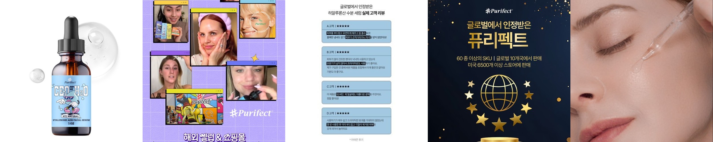 웰라쥬 캡슐앰플 시즌4 히알루론산 36회분 +앰플 55ml 동결건조