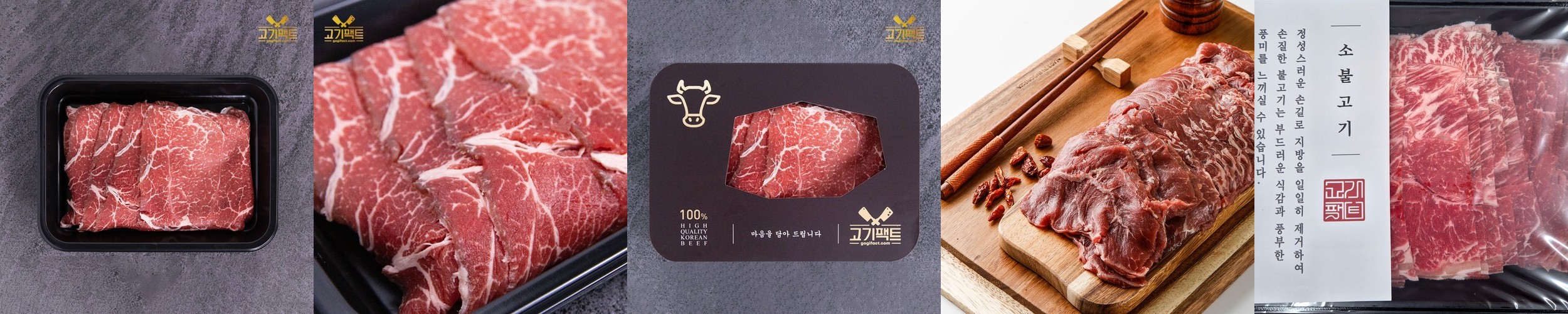 1++등급 무항생제 한우 채끝 200g 소고기 구이용