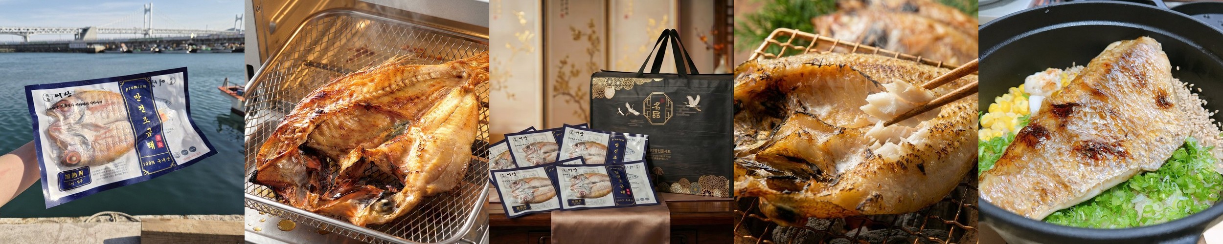 [국내산] 반건조 금태 눈볼대 특대 생선 빨간고기 구이용 자연산 아까무스