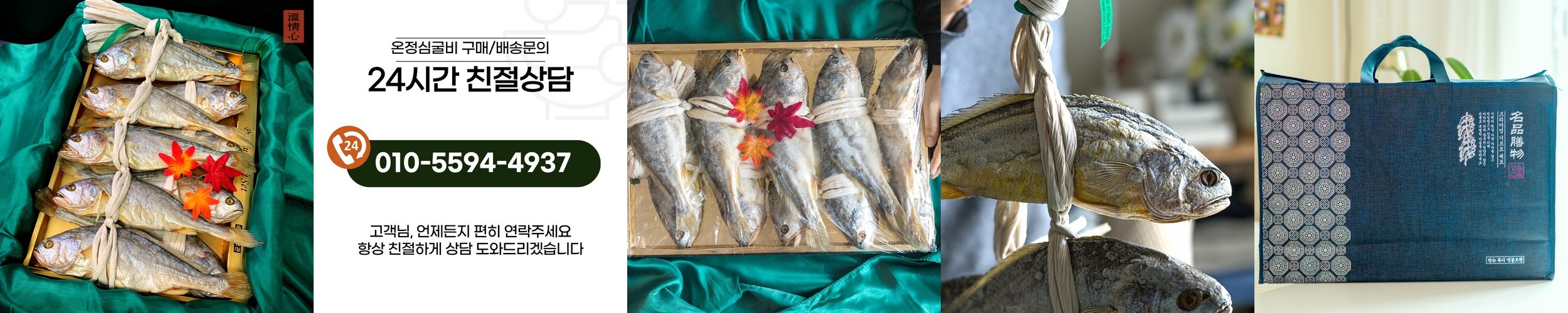 영광 법성포 보리굴비 왕 특대 선물용 가정용 10마리