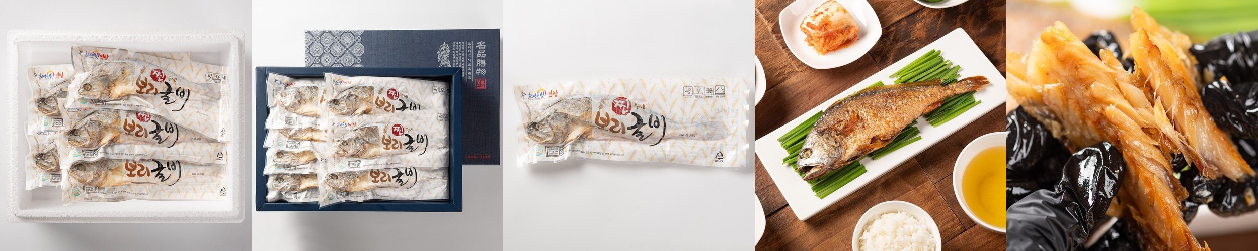 영광 법성포 보리굴비 명절 선물세트 굴비
