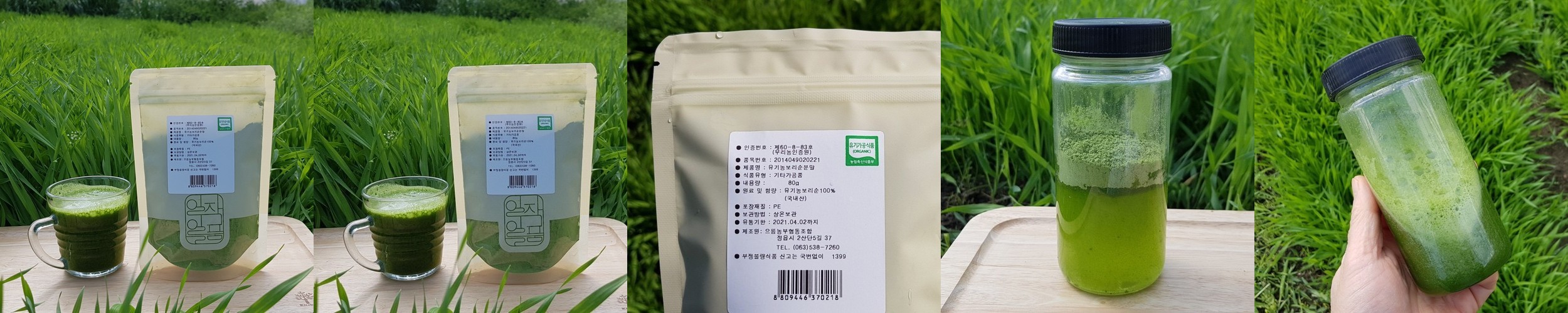 멜로우네이쳐 제주 새싹보리 100% 분말 무농약 어린잎 그린 500g, 2개