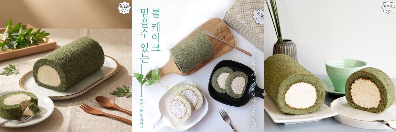 [북해도스위트코리아]고소한 쑥콩가루롤케이크