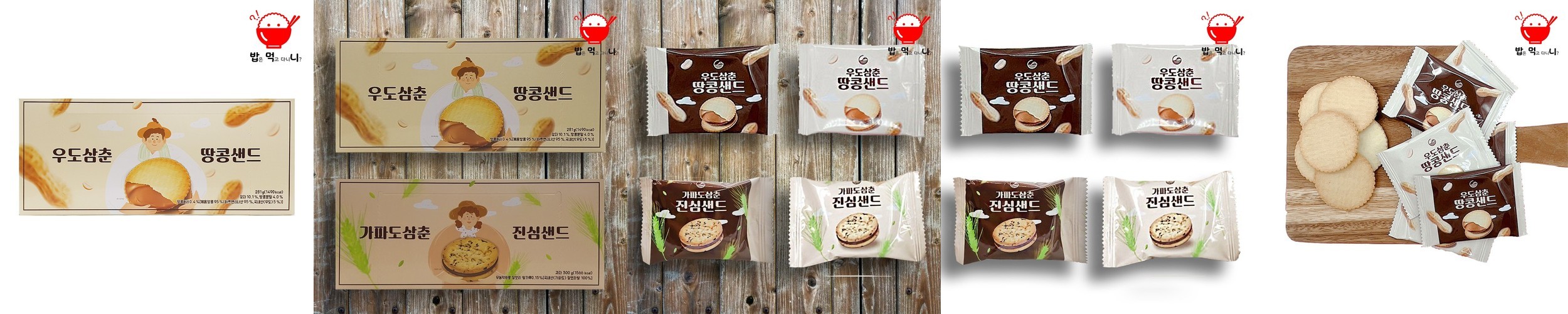 제주 수제한과 도솔촌 감귤과즐(10개입) 제주여행선물 기념품 특산품