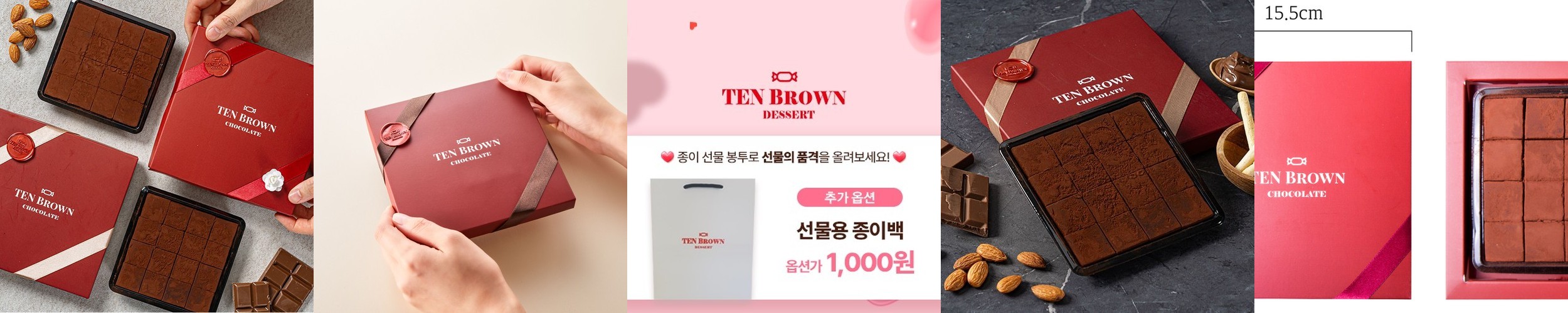 [신키네도] 일본 파베 생초콜릿 와쇼콜라 큐브 180g / 천연 한천으로 만든 수제 초콜릿