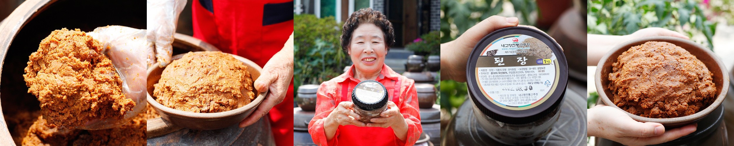 국산콩 시골된장 순창 촌된장 Non Gmo 내고향 2년숙성 500g, 1개