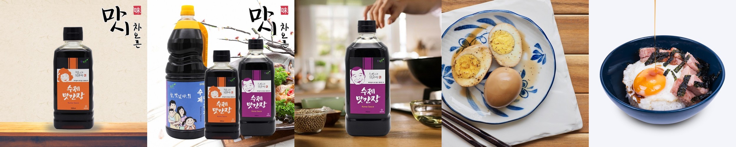 마시차오른 수제 만능 맛간장 500ml / 엄마 집밥 반찬 걱정 끝 다마리 간장 게장소스