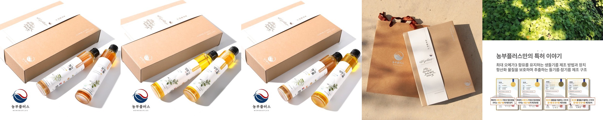 안성정가네 국산 들기름 180ml 저온압착 통들깨 HACCP