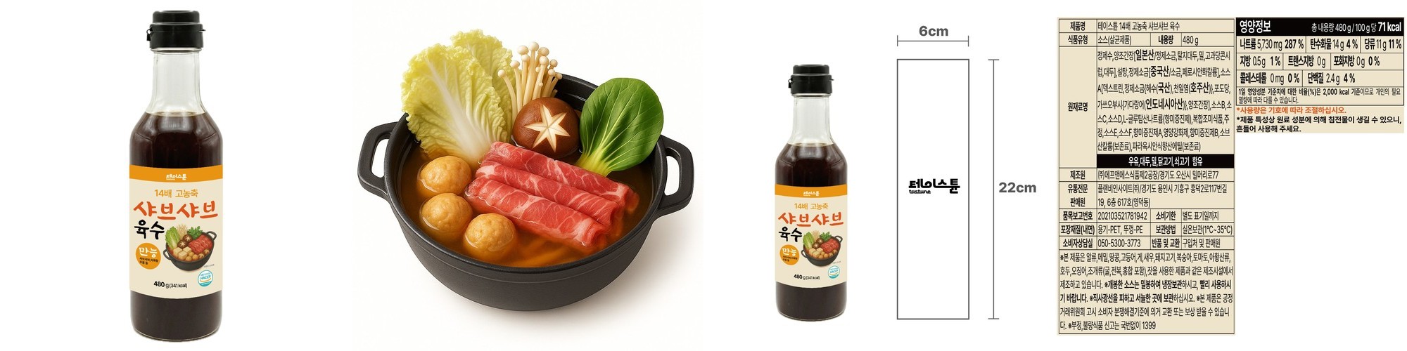 맛집 소고기 샤브샤브 3인분 고기 버섯 채소 칼국수 육수 소스 포함 집들이 술안주 캠핑 전골 찌개 밀키트