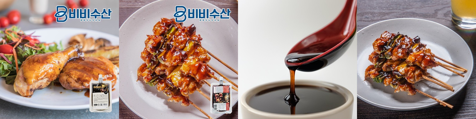 [비비드키친] 저당 발사믹드레싱