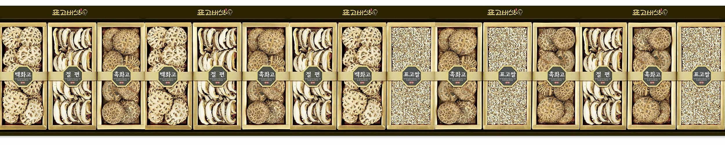 표고버섯 선물세트 흑화고 백화고 추석 설날 명절