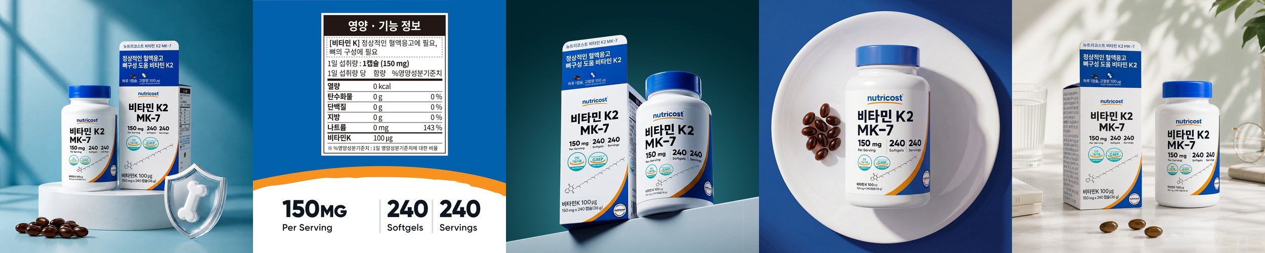 뉴트리코스트 비타민 K2 MK-7 메나퀴논 100MCG 소프트젤 240정, 240캡슐, 1개