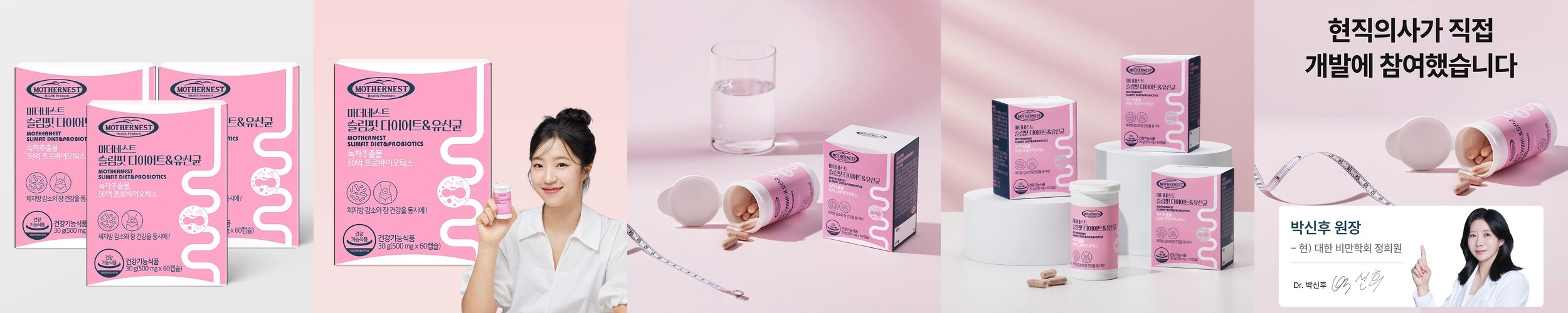 마더네스트 슬림핏 다이어트&유산균 체지방감소 장건강 녹차추출물 카테킨 60캡슐, 3개