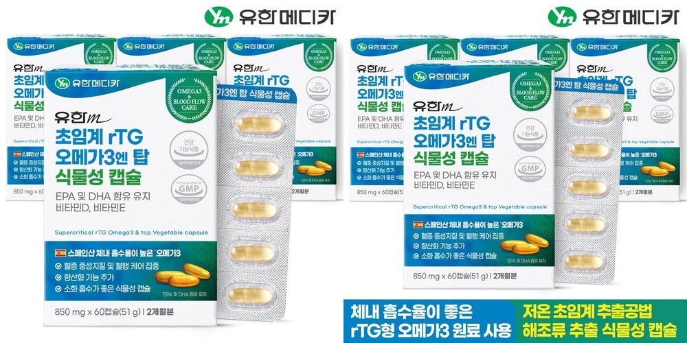 블랙모어스 슈퍼키즈 에이플러스 알티지 오메가3 90캡슐 3개월분