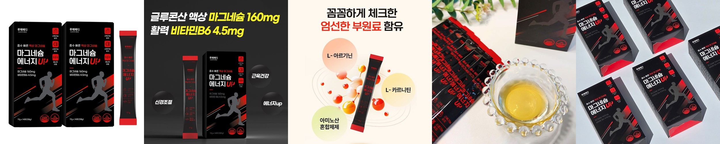 루체메디 마그네슘 액상 글루콘산 영양제 14포, 2개