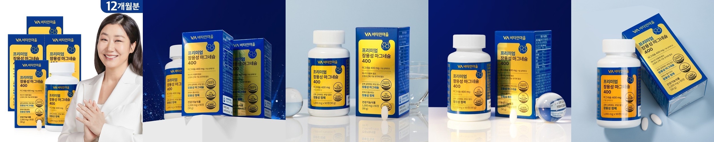 비건 쌀마그네슘350 현미 발효 자연유래 식물성 고함량 영양제 보충제 90캡슐, 5개