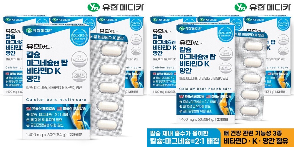네이처그랜드 어린이 키즈 칼슘 비타민D 꾸미 캐나다직수입 뼈건강 90구미, 2개