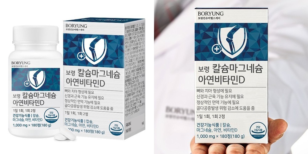 네이처그랜드 어린이 키즈 칼슘 비타민D 꾸미 캐나다직수입 뼈건강 90구미, 2개