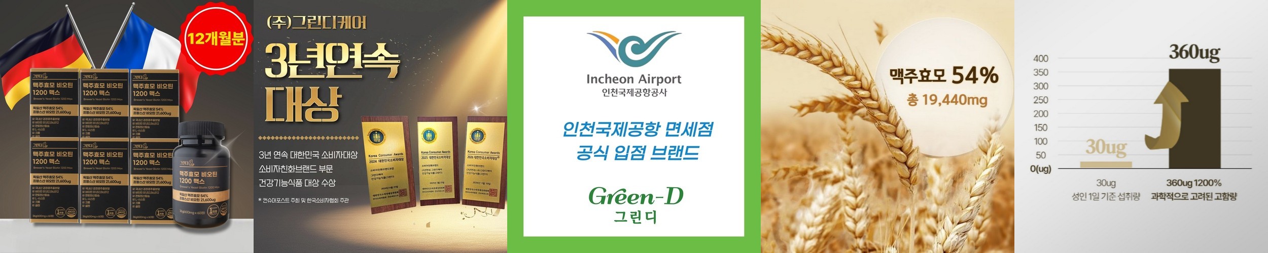 [남성 여성 공용] 블랙모어스 멀티비타민 미네랄 12종 종합 올인원 피로회복 영양제 30캡슐, 3개