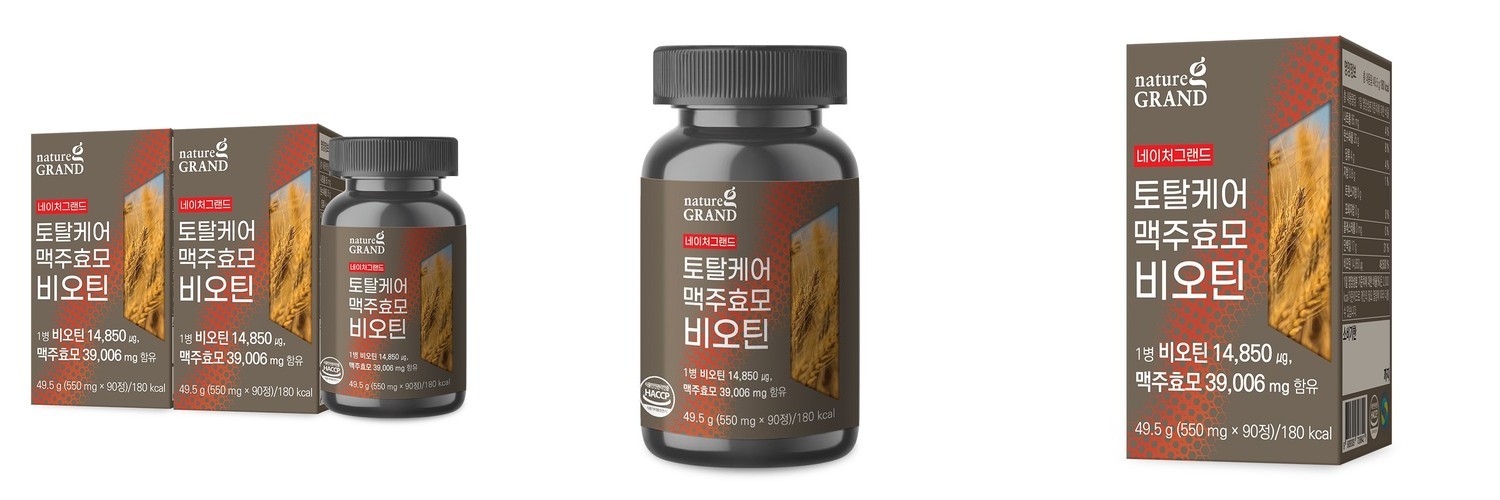 네이처그랜드 토탈케어 독일산 맥주효모 비오틴 1박스+1박스 총6개월분 프랑스비오틴